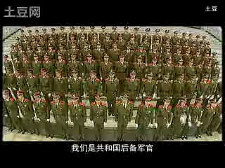 [图]《第二炮兵部队国防生之歌》应该是08年09年的视频，红肩章和一道杠混杂，国防生要比军校生在后勤上混乱。09年南京炮兵学院曾向上级反映：参加集训的国防生军服混乱