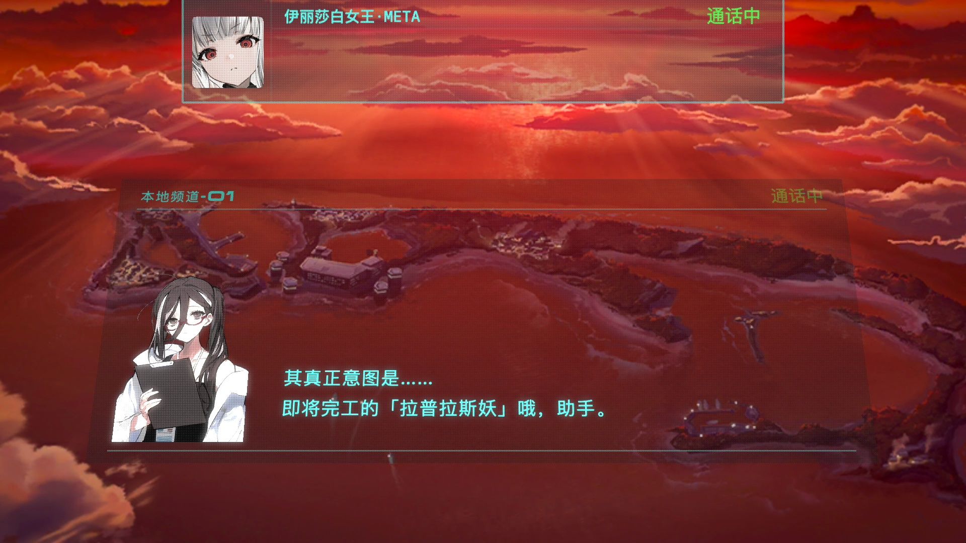 碧蓝航线《绽放于辉光之城》剧情16-17:萨默斯的黄昏,以及"拉普拉斯妖