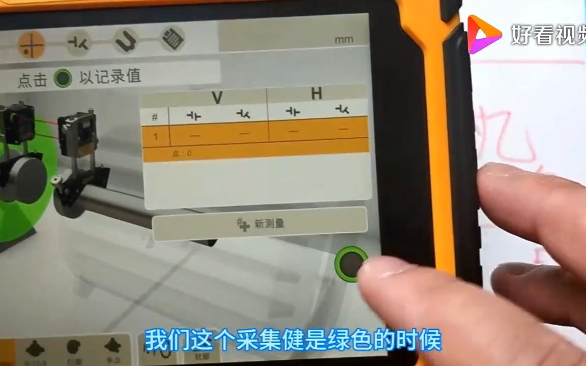 XT60型 激光对中仪 操作步骤中文视频哔哩哔哩bilibili