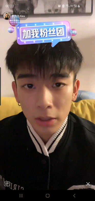 鹤楷#保安和公主的深夜直播p1