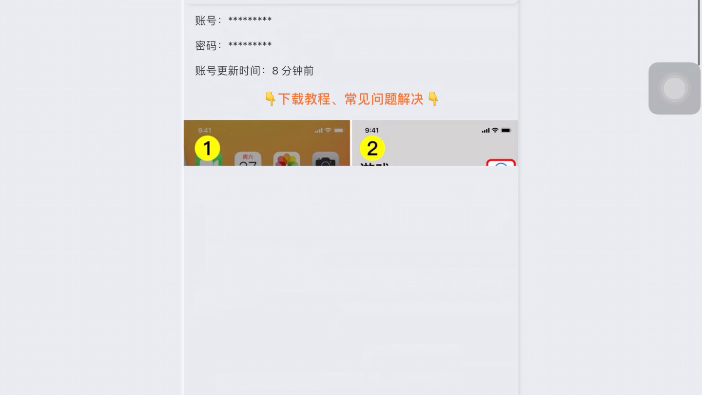 正版mc下载方法哔哩哔哩bilibili