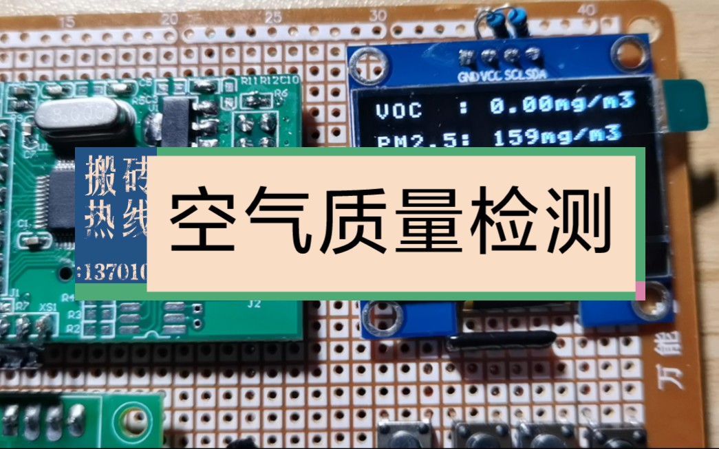 基于stm32单片机空气质量检测系统毕业设计哔哩哔哩bilibili