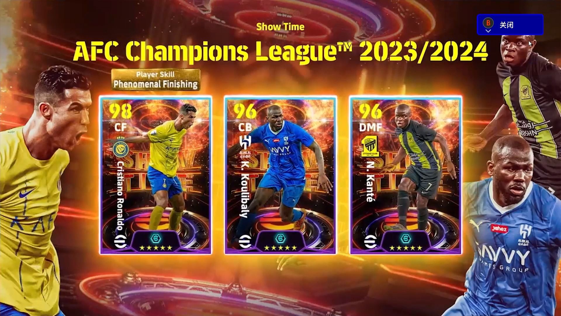 【efootball】【实况足球手游】无定型c罗领衔亚冠精选!