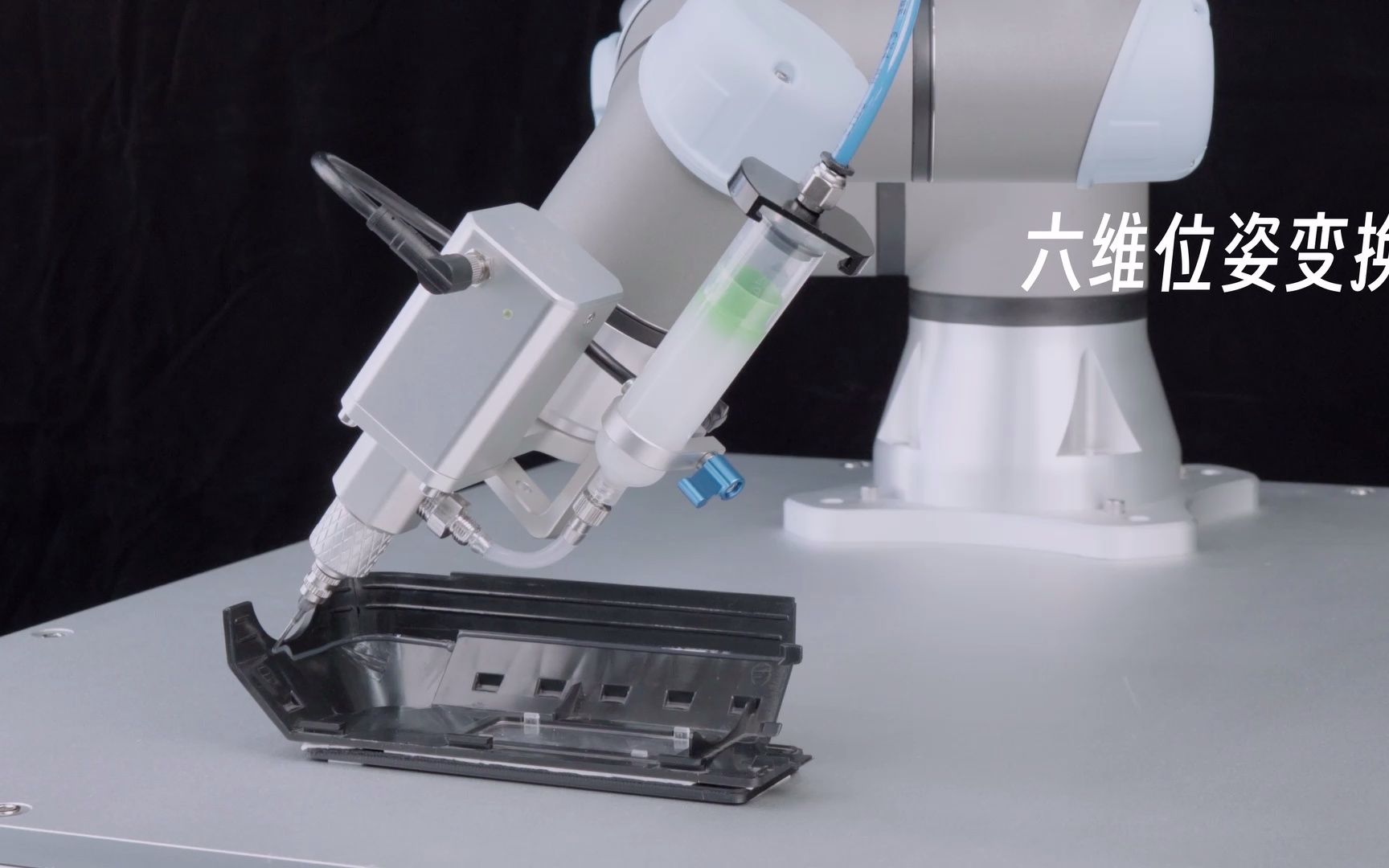 矽景六轴机器人点胶涂胶工作站宣传