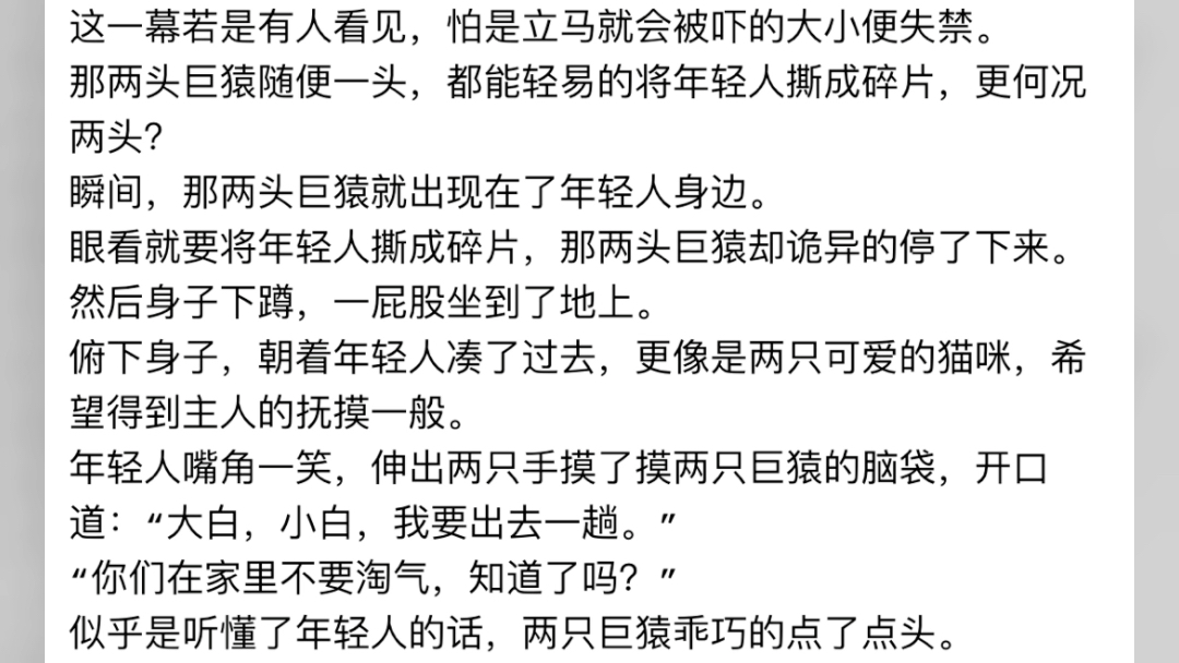 我修仙大佬出山了小说主角楚南阅读完整txt我修仙大佬出山了小说主角楚南阅读完整txt我修仙大佬出山了小说主角楚南阅读完整txt哔哩哔哩bilibili