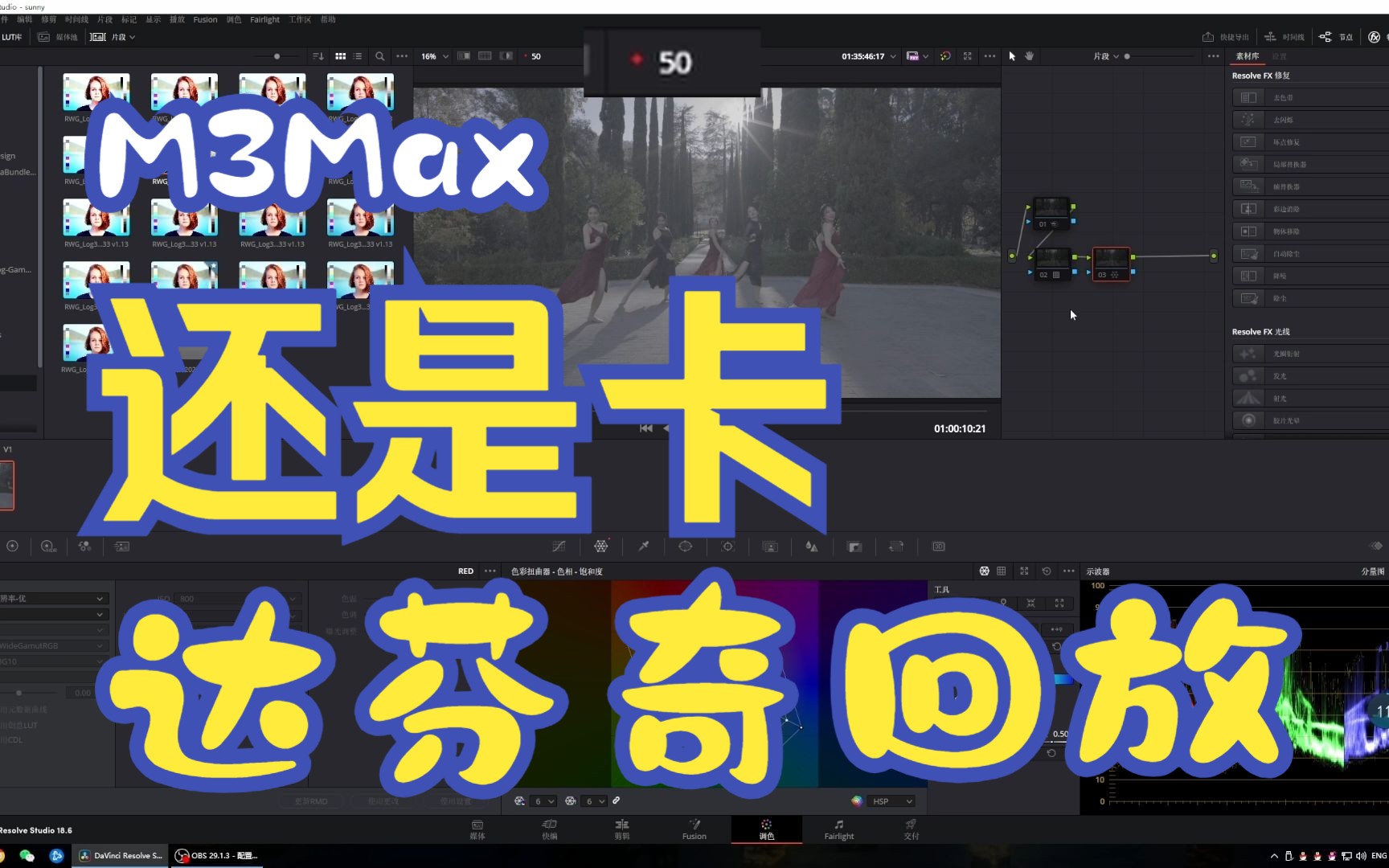 M3MAX也不是万能的 KomodoX HQ 60p R3D视频素材回放比较哔哩哔哩bilibili