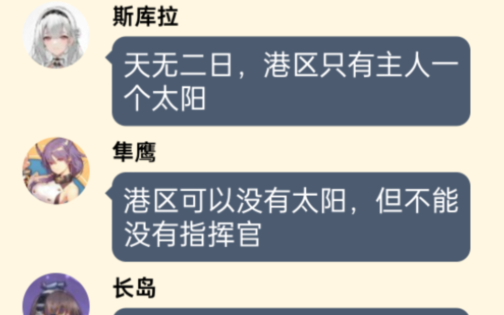 天无二日,港区只有指挥官一个太阳碧蓝航线