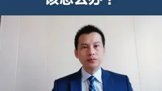 Download Video: 老赖没有可执行的财产该怎么办？