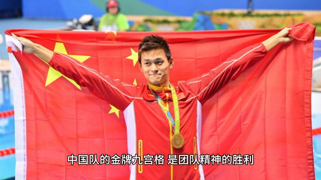 中国第一个奥运金牌九宫格