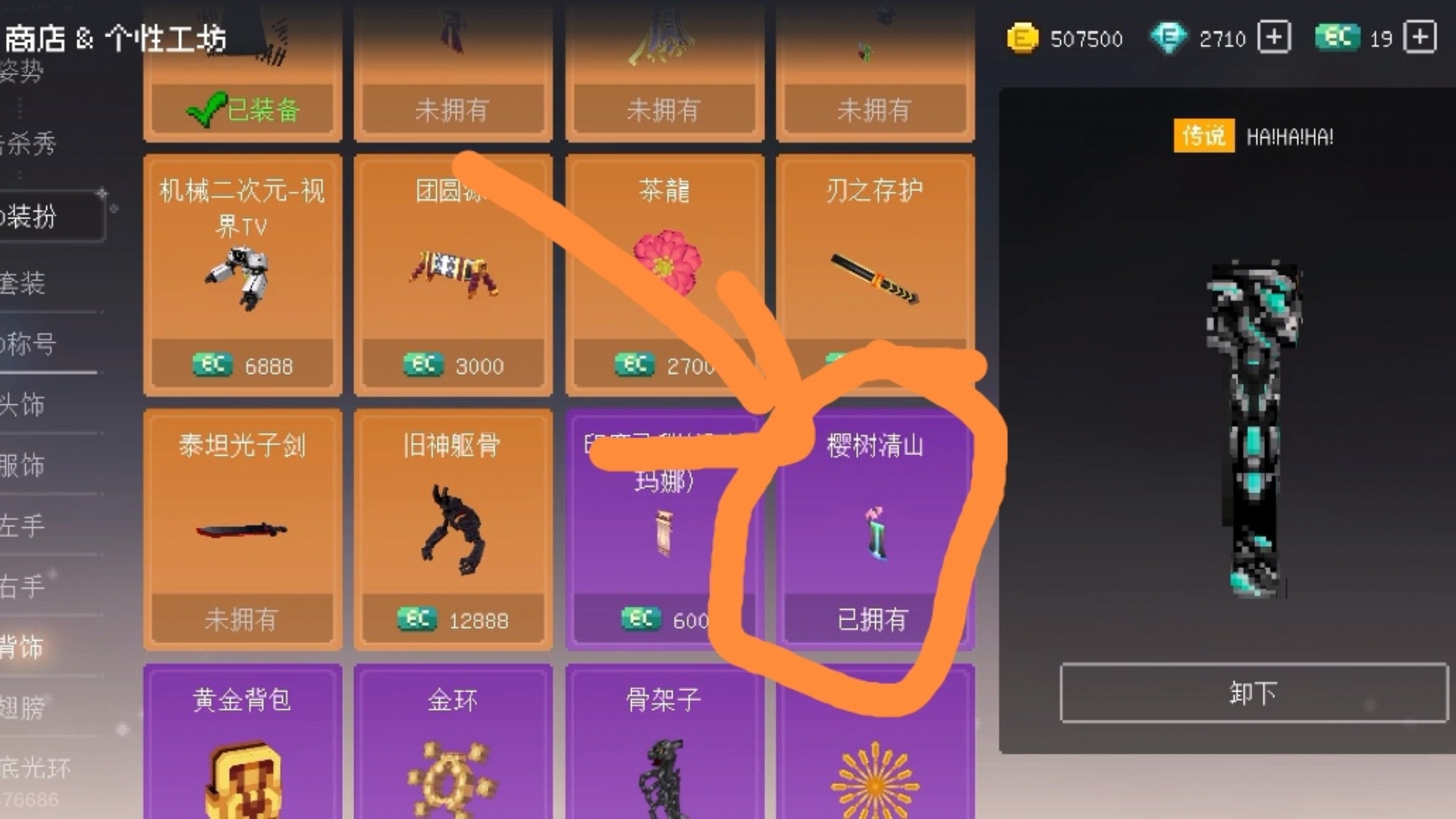 ⚡什么!EC竟然出免费披风了!!!!!⚡