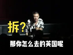 Télécharger la video: 【付航脱口秀】条条大路通罗马，你在罗马？