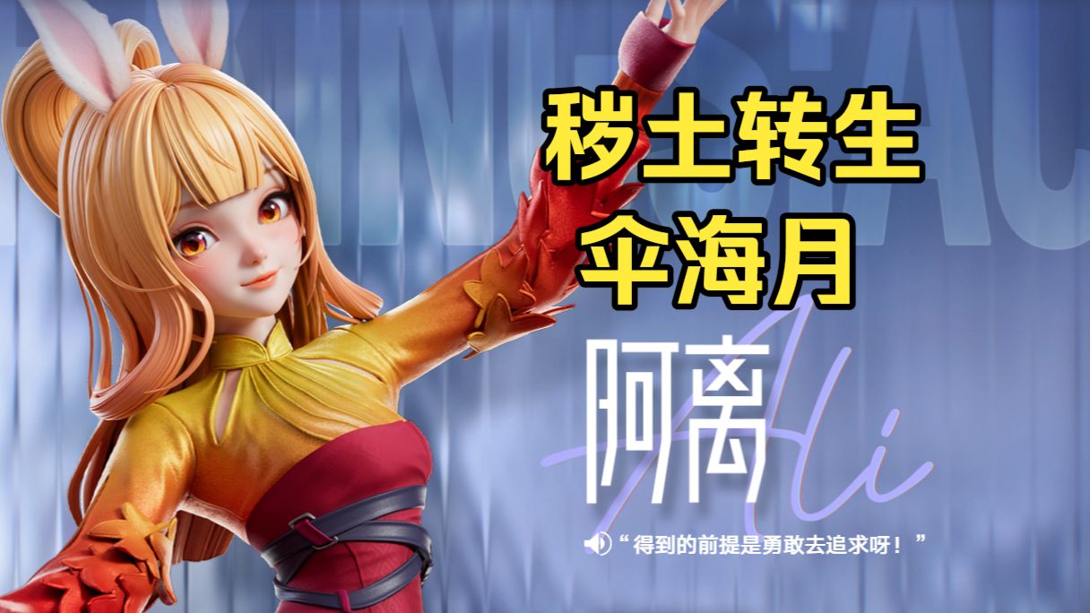 【王者万象棋】新棋手阿离秽土转生（伞海月）阵容详解+实战，你没看错，这是削弱过的海月大人