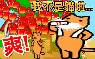 Download Video: 【Kutar】你绝对没看过的密技惊喜与隐藏彩蛋！经典十合一 #1