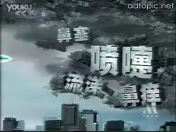 [中国大陆广告] 开瑞坦抗过敏药2009年广告 (CCTV6电影频道版)哔哩哔哩bilibili