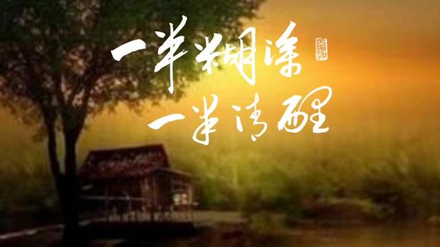 【爱音乐爱生活】王超然具有磁性好听的歌曲《一半糊涂一半清醒》