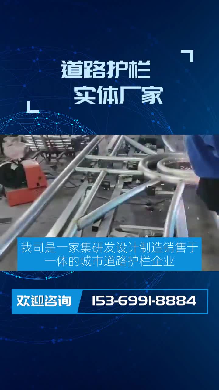 如何选择?栏杆护栏品质好大家好,你们还在找市政道路护栏吗?我们市政道路护栏经过严格的质量检测和认证,符合国家标准,可靠性高.点颗小心心 #您...