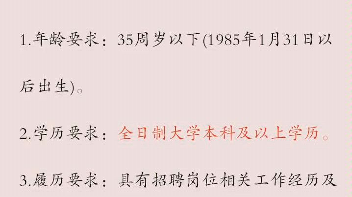 2020中国铁塔甘肃分公司社会招聘60人!哔哩哔哩bilibili