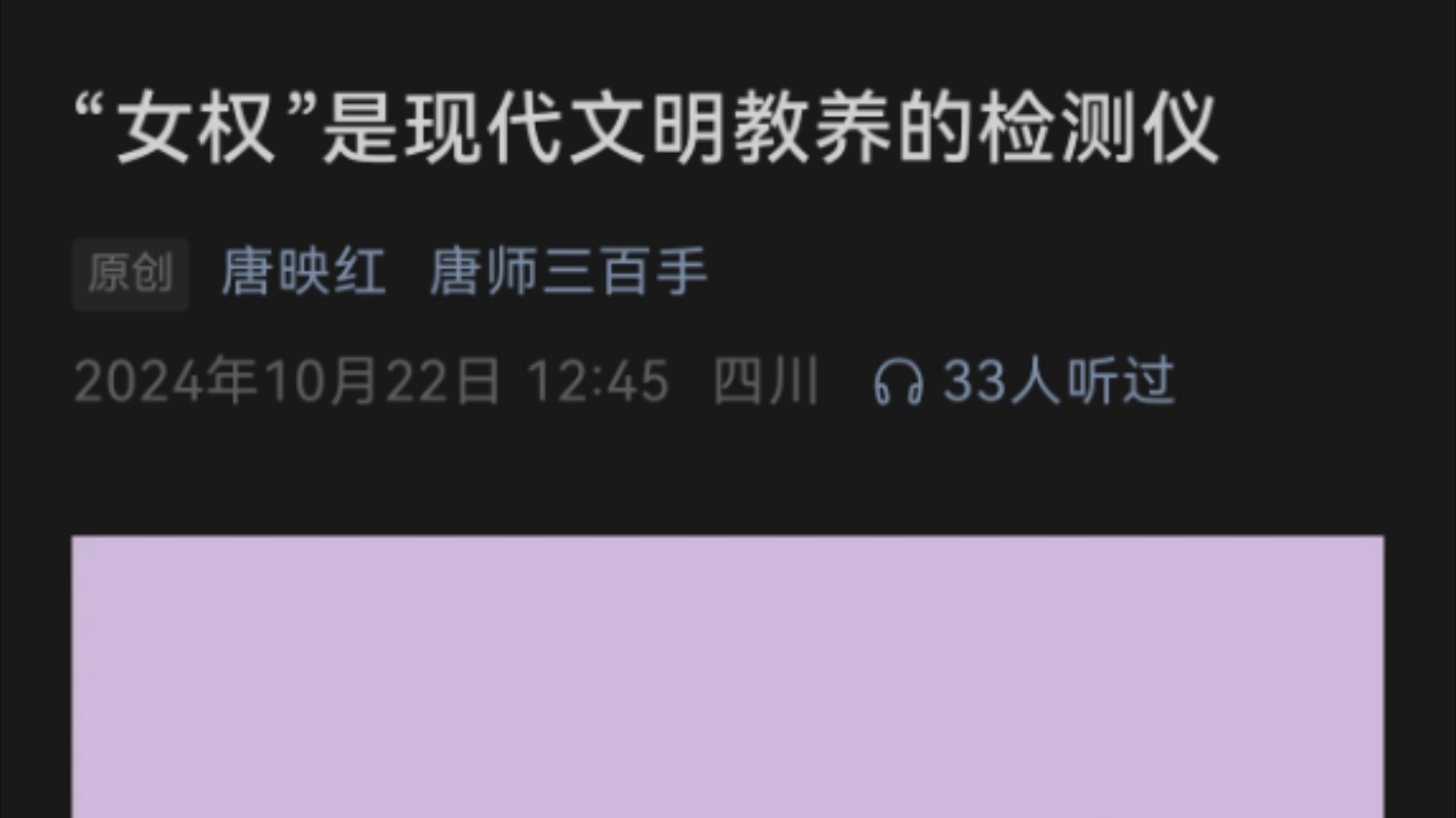 女权主义=现代文明教养,哈马斯不接受=不文明哔哩哔哩bilibili