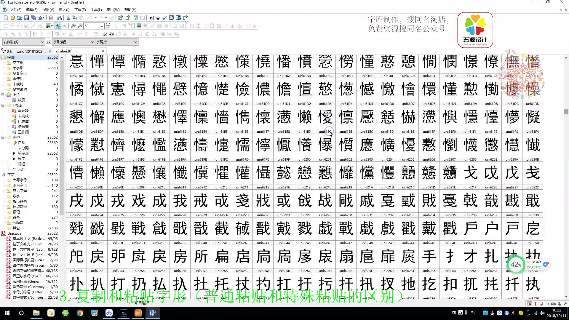 FontCreator 编辑字体哔哩哔哩bilibili