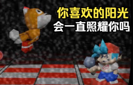 [图][FNF模组] 曲目"阳光照耀"（Vs_Sonic.Exe:Return_of_the_Dead 死者归来 VS Tails_Doll 塔尔斯玩偶 曲目1）