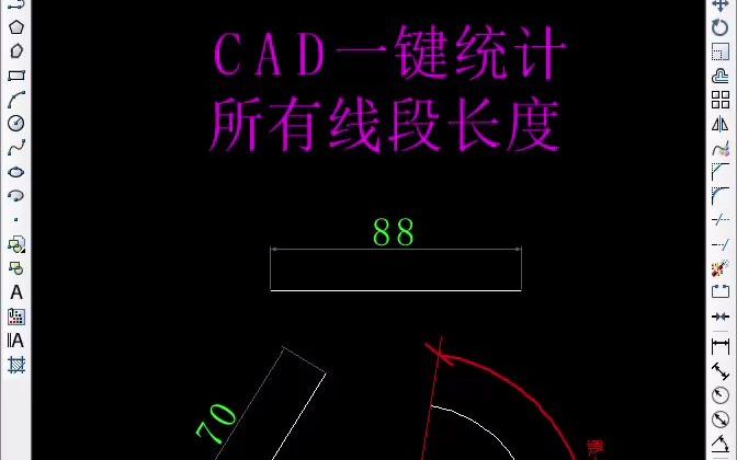 CAD一键统计所有线段长度哔哩哔哩bilibili