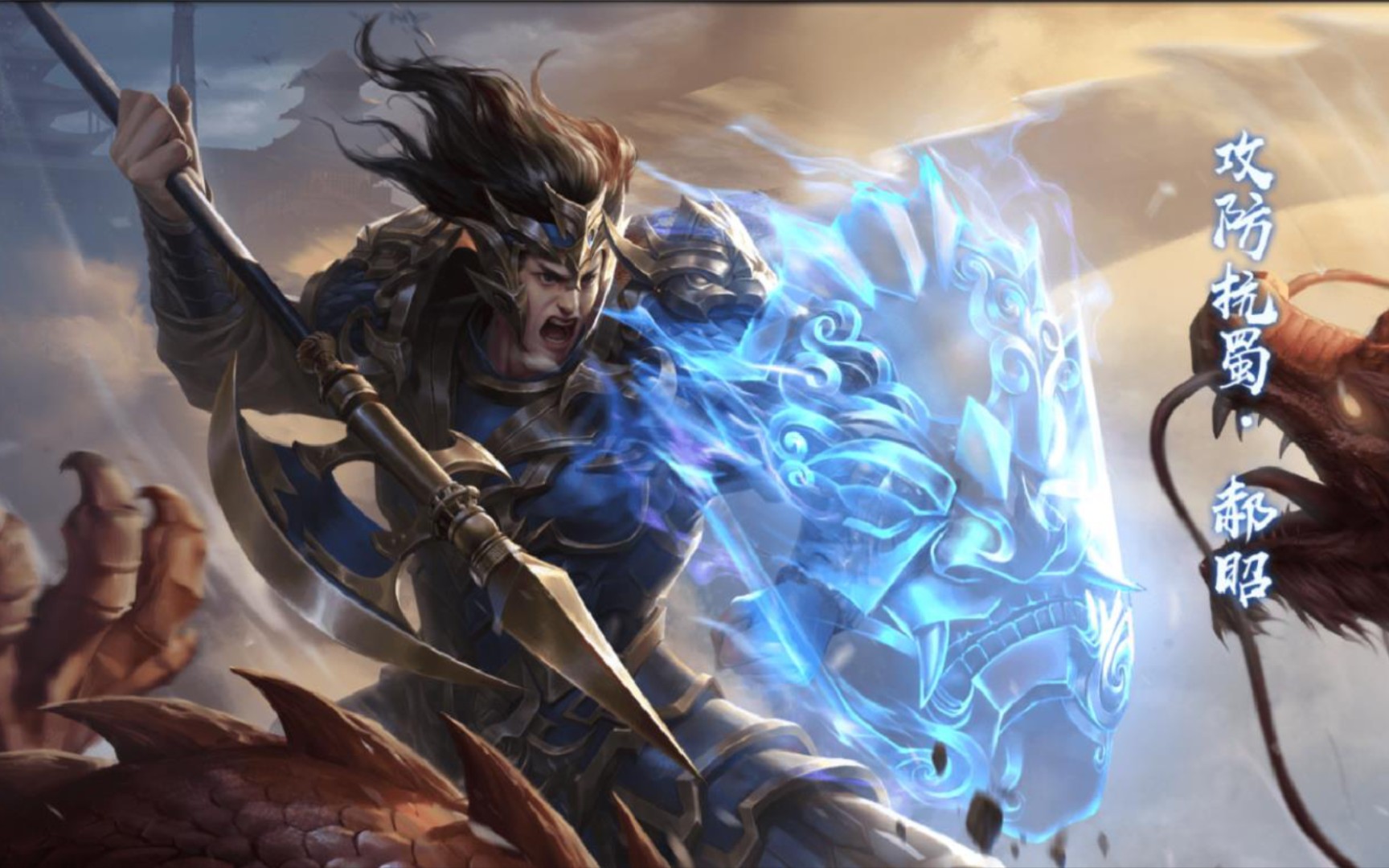 三国杀-郝昭和马良出其不意的效果