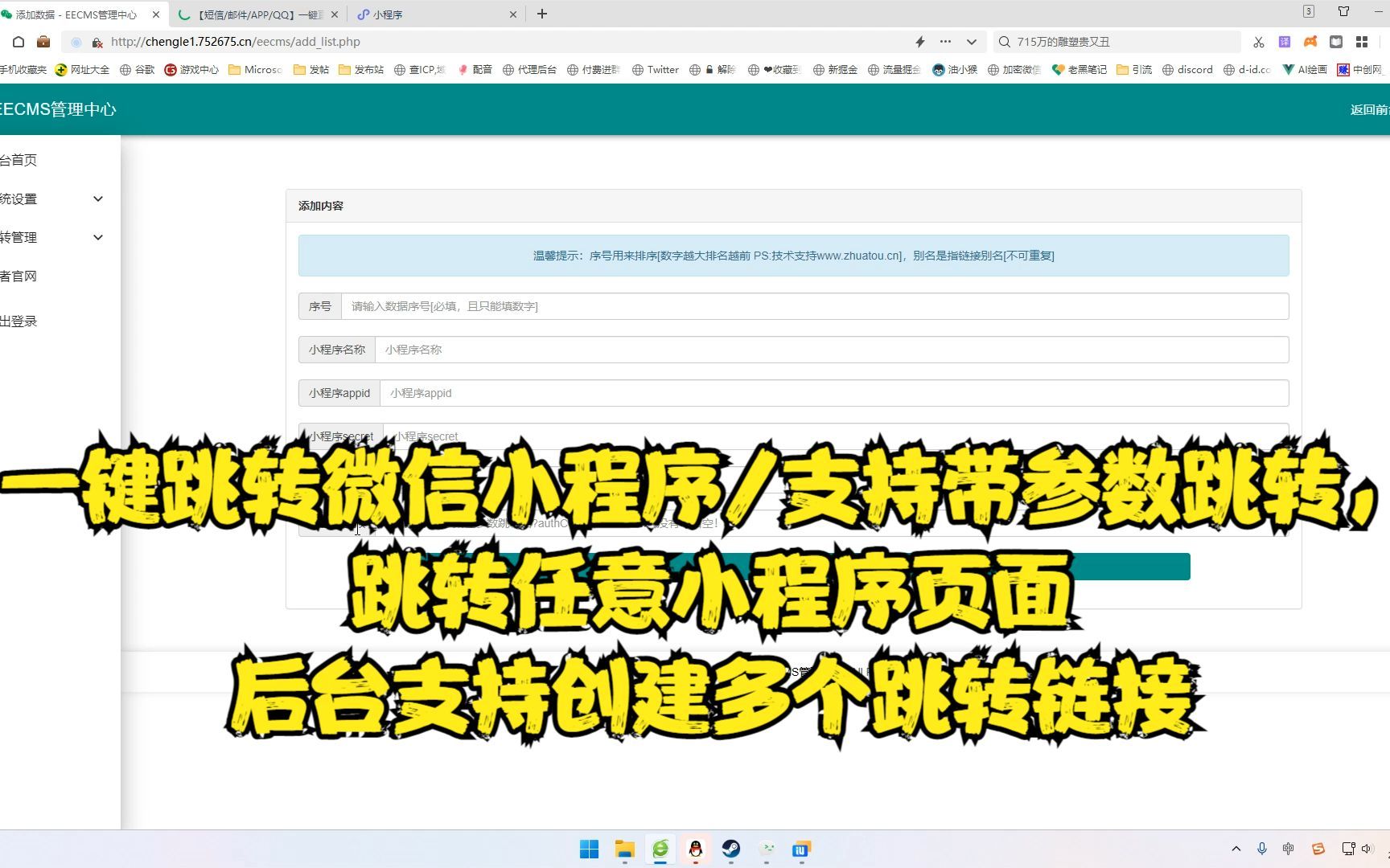 一键跳转微信小程序支持带参数跳转,跳转任意小程序页面哔哩哔哩bilibili