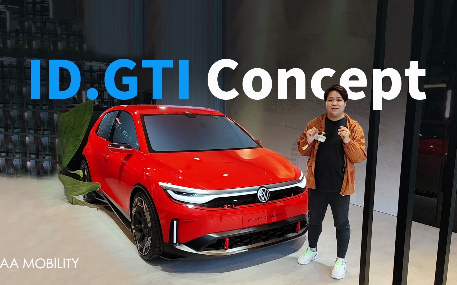 慕尼黑车展丨ID.GTI Concept,年轻人的第一台纯电GTI?哔哩哔哩bilibili