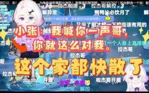 Download Video: 阮·梅CV张文钰为小女友报仇，结果…进来记得把声音调小。