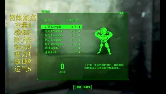 辐射4剑圣流保姆级攻略