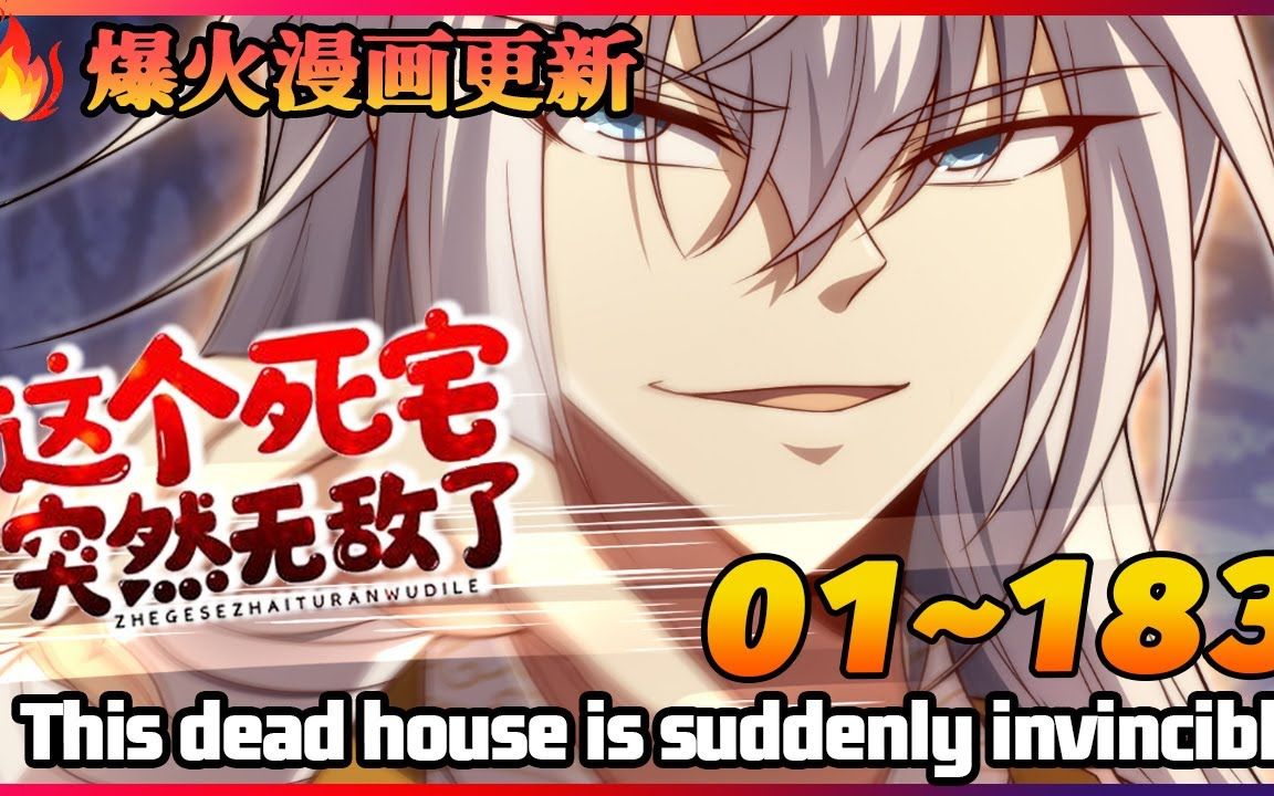 《这个死宅突然就无敌了》身为一个死宅的陈长安穿越玄幻世界,面对