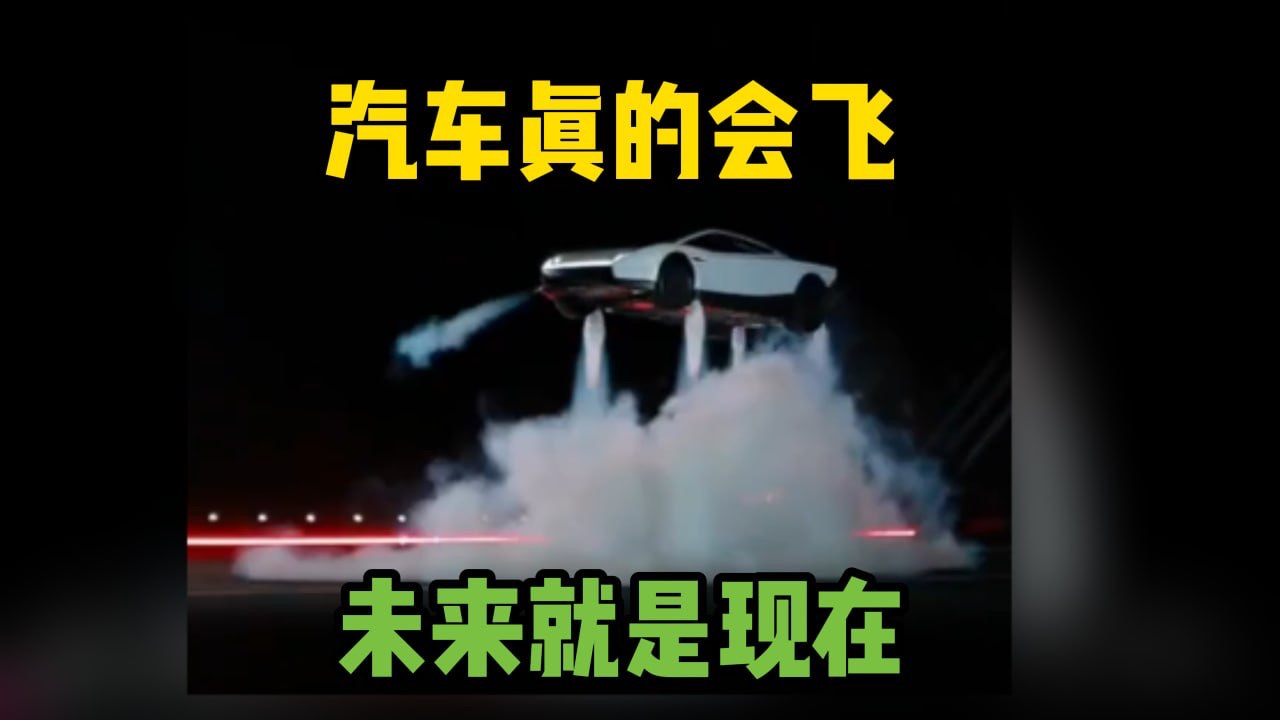 汽车会飞！特斯拉发布新款Roadster