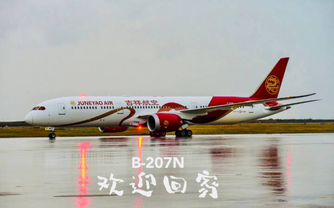 飛行體驗吉祥航空波音7879飄帶b207n乘坐體驗