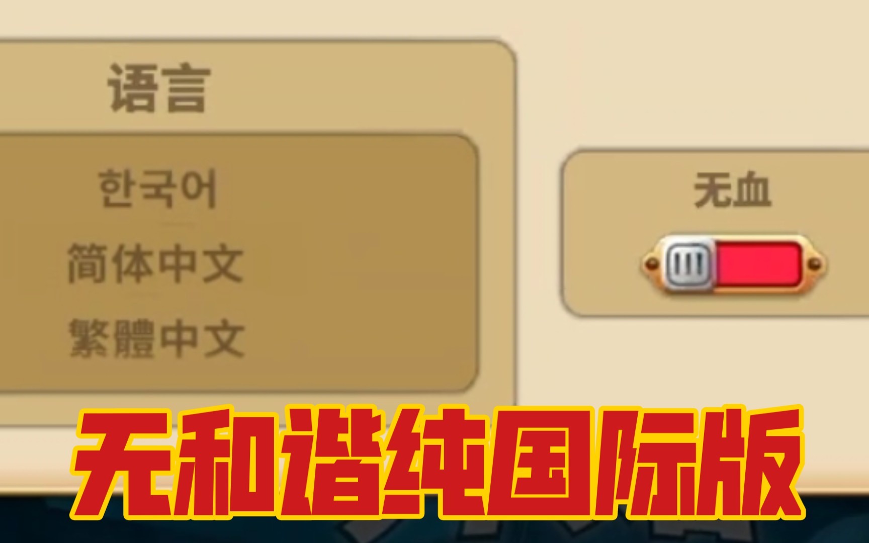 【饥饿鲨世界】教你下载有潜艇潜水员,无和谐纯国际版饥饿鲨世界哔哩哔哩bilibili攻略