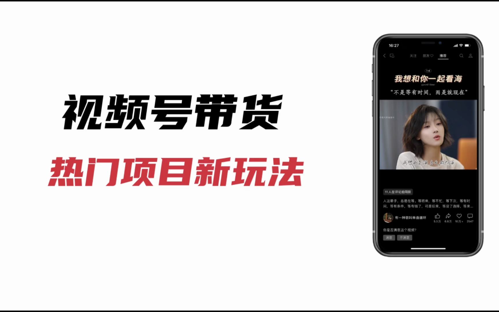 视频号带货详细教程,贺哥今天给大家详细拆解操作过程2