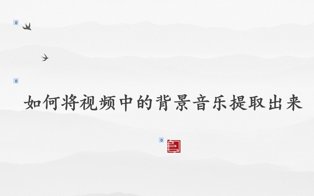 如何将视频中的背景音乐提取出来——迅捷音频转换器哔哩哔哩bilibili