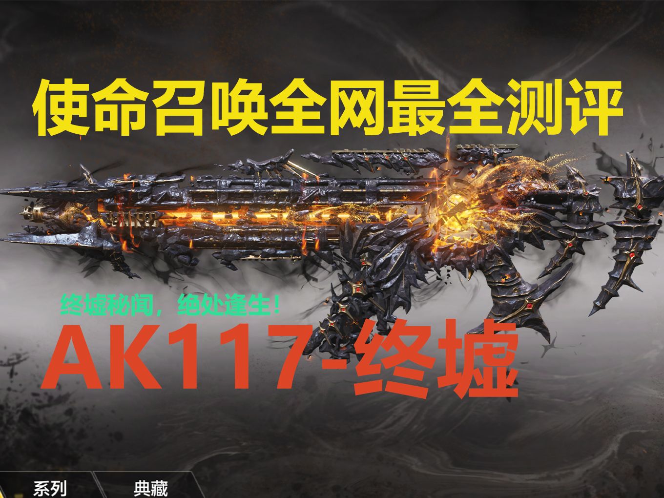 使命召唤手游ak117图片