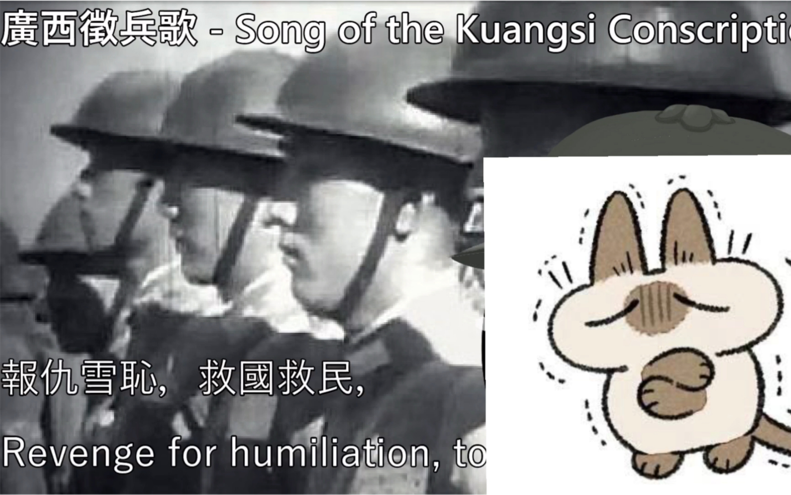 [图]【YouTube轉載】廣西徵兵歌 - Song of the Kuangsi Conscription