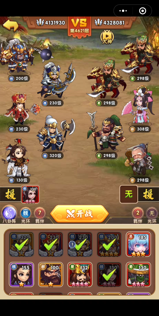 胡莱三国 徐晃开场就挂了?