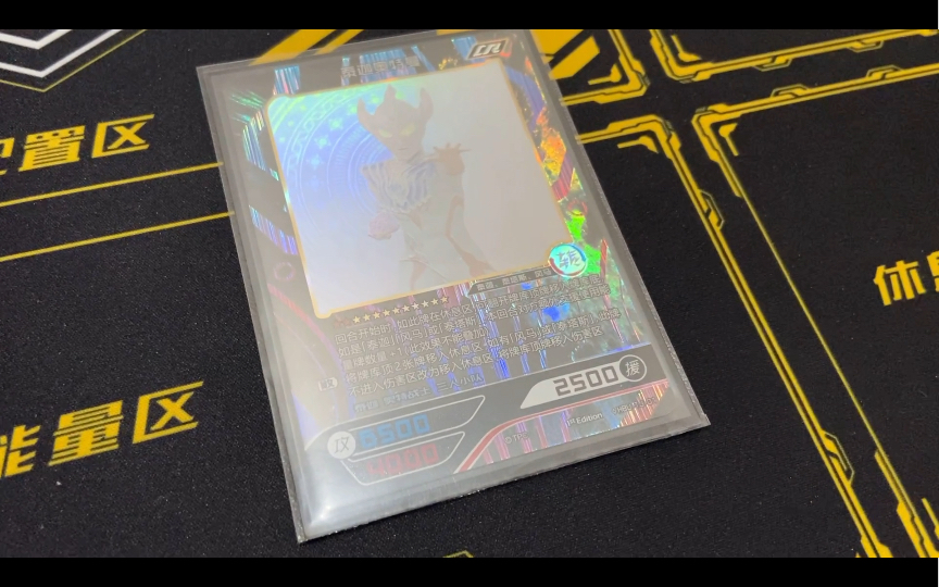 【鉴赏】卡游英雄对决奥特曼泰迦加强版cr泰迦奥特曼