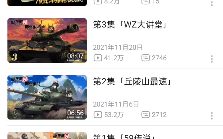 如何找到那些那兔那些事第六季哔哩哔哩bilibili