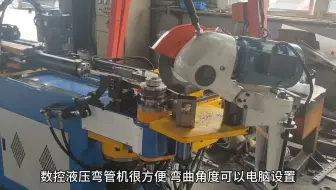 全自动弯管机，弯管切割一体机，一机多用，效率高