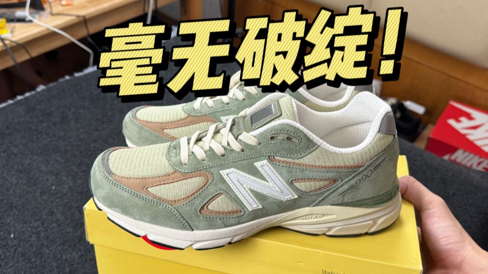 出乎意料.莆田的nb 990v4夏天绿,做工这么完美,用料毫无破绽!