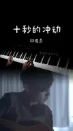 对于爱情有着太多想象 才会怪对方让人失望