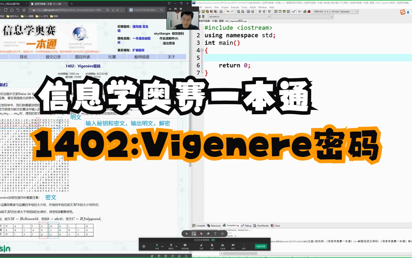 《信息学奥赛一本通》题解1402Vigenere密码哔哩哔哩bilibili