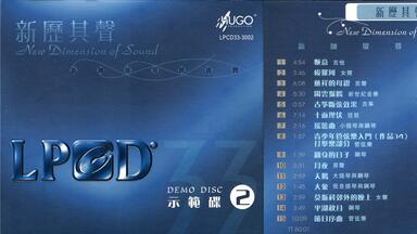红馆40·群星-《宝丽金25周年为全世界歌唱会》复刻系列2CD[WAV+CUE]_哔