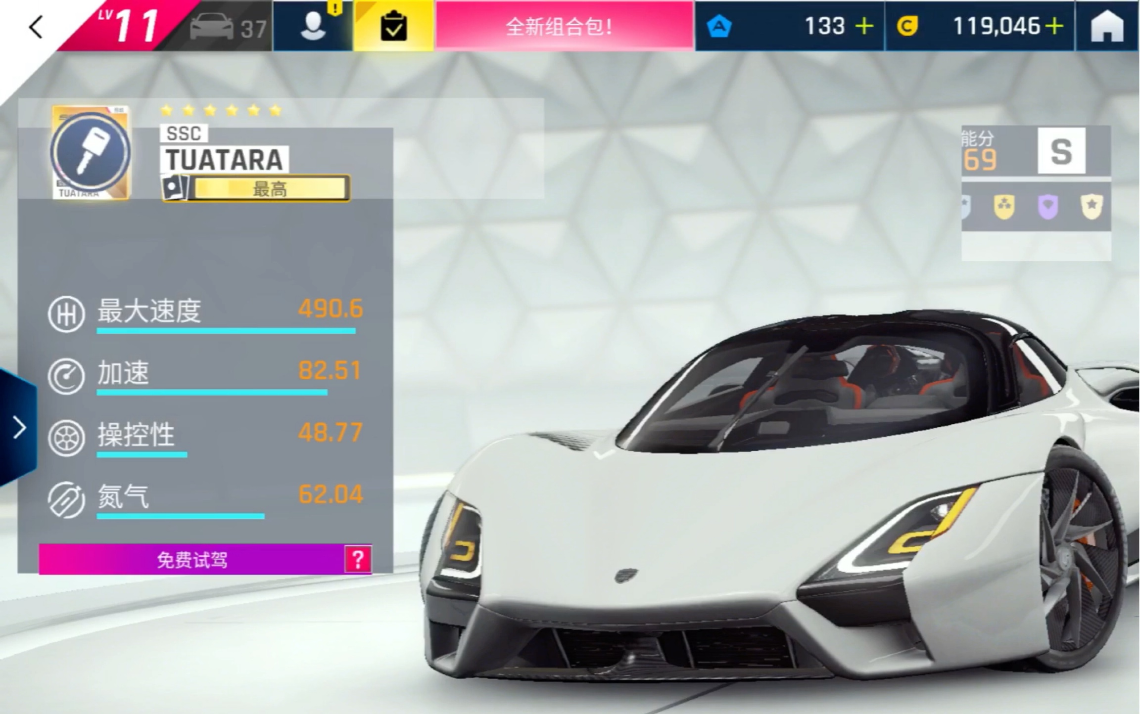 狂野飙车9ssc大蜥蜴试驾