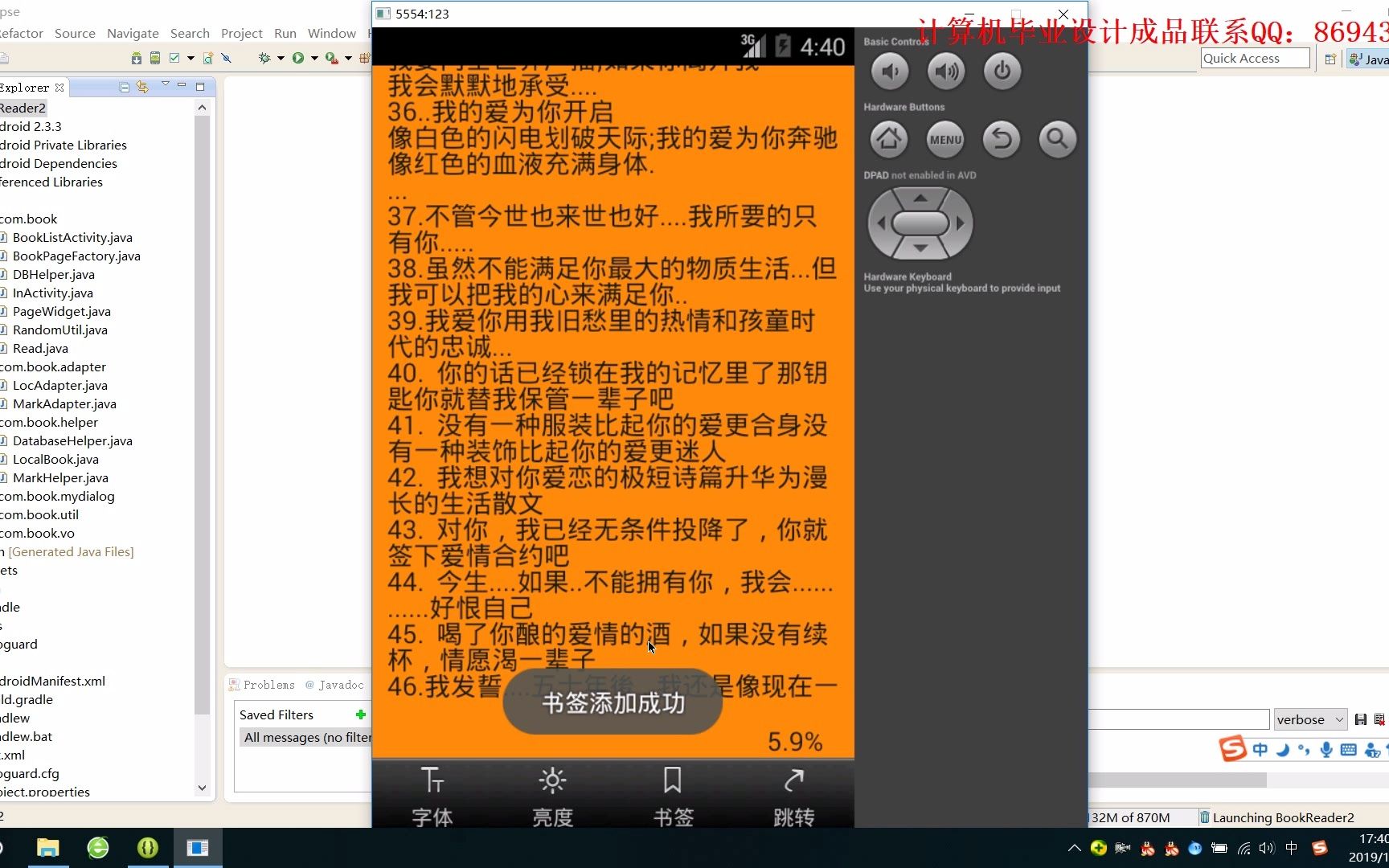 安卓405电子书阅读器(单端)APP(安卓毕业设计android)哔哩哔哩bilibili