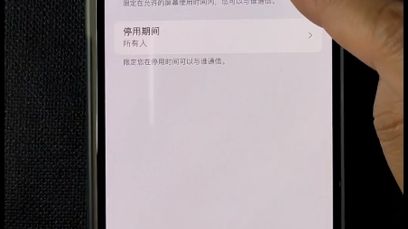 iPhone如何设置骚扰电话拦截?哔哩哔哩bilibili