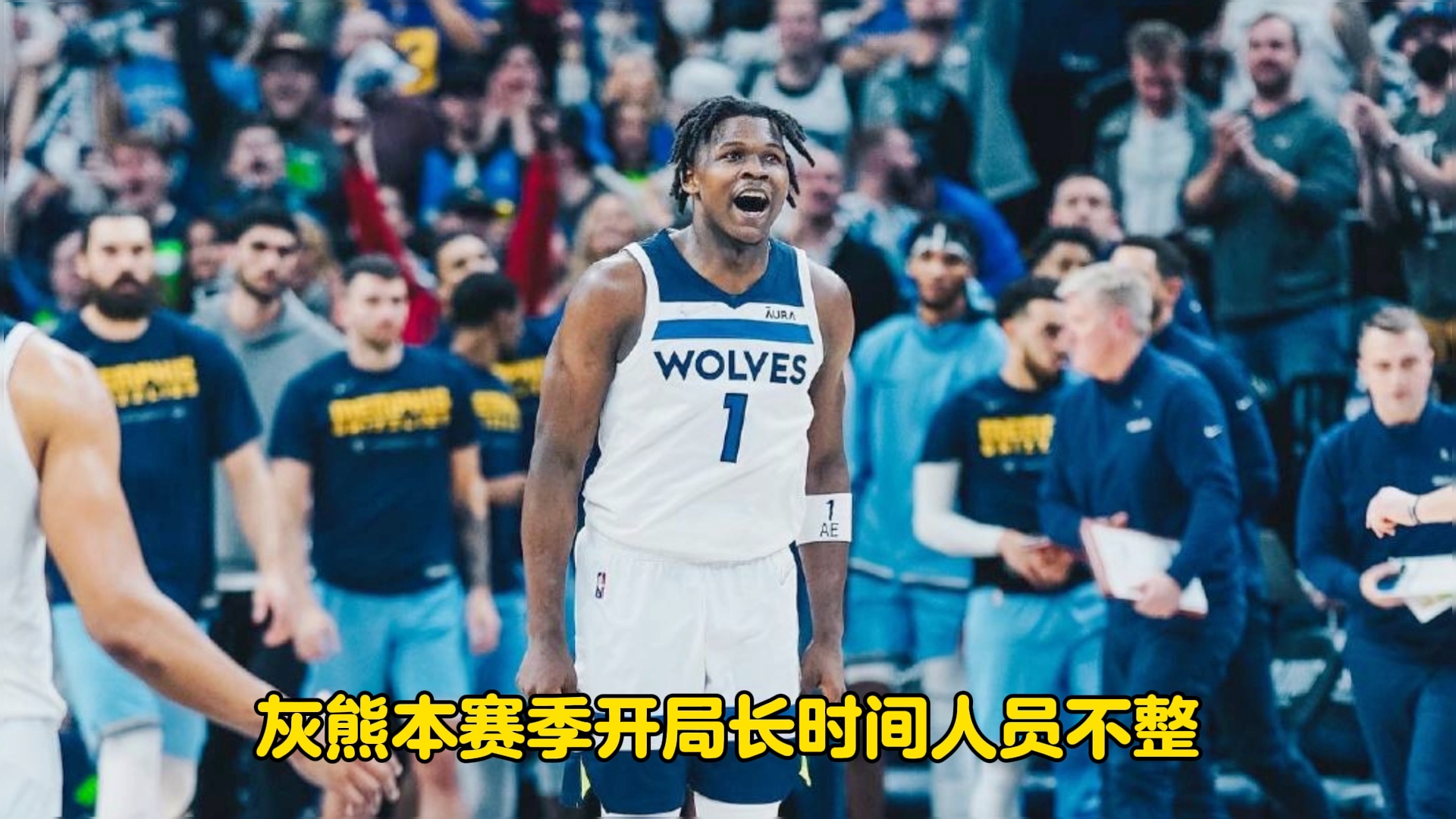 周日309 nba 国王vs灰熊